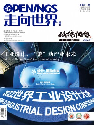 cover image of 走向世界2022年第47期
